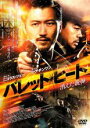 【中古】DVD▼バレット・ヒート 消えた銃弾 字幕のみ レンタル落ち ケース無