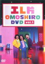 【中古】DVD▼エレ片 OMOSHIRO DVD 1 ケース無