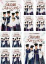 全巻セット【送料無料】【中古】DVD▼トキメキ☆成均館 スキャンダル 完全版(10枚セット)第1話~最終話 レンタル落ち ケース無