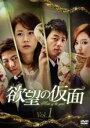 全巻セット【中古】DVD▼欲望の仮面(40枚セット)第1話〜最終話 字幕のみ レンタル落ち ケース無