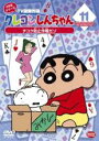 【中古】DVD▼クレヨンしんちゃん TV版傑作選 2年目シリーズ 11 チコク防止作戦だゾ レンタル落ち ケース無
