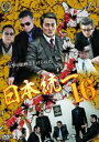 【中古】DVD▼日本統一 16 レンタル落ち ケース無