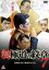 【中古】DVD▼新 極道の紋章 7 レンタル落ち ケース無 1,019円