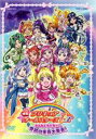 【送料無料】【中古】DVD▼映画 プリキュアオールスターズ DX みんなともだちっ☆奇跡の全員大集合!▽レンタル落ち