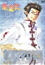 【中古】DVD▼幻想魔伝 最遊記 6(第15話~第17話) レンタル落ち ケース無