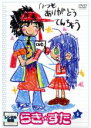 【中古】DVD▼らき☆すた 5 レンタル落ち ケース無