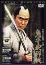 【中古】DVD▼鬼平犯科帳 第2シリーズ 9(第17話、第18話) レンタル落ち ケース無