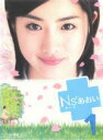 【中古】DVD▼ナース Ns’ あおい 1(第1話〜第2話) レンタル落ち ケース無