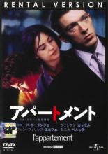 【中古】DVD▼アパートメント【字幕】▽レンタル落ち