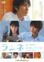 【中古】DVD▼ラムネ レンタル落ち ケース無