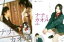 2パック【中古】DVD▼ナナとカオル(2枚セット)1、第2章 レンタル落ち 全2巻 ケース無 1,399円