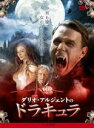 【中古】DVD▼ダリオ・アルジェントのドラキュラ 字幕のみ レンタル落ち ケース無