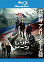 【中古】Blu-ray▼レッド ドーン ブルーレイディスク レンタル落ち ケース無