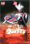 【中古】DVD▼帰ってきたウルトラマン 6(第22話〜第24話) レンタル落ち ケース無 499円
