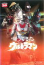 【中古】DVD▼帰ってきたウルトラマン 10(第37話〜第40話) レンタル落ち ケース無