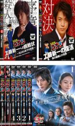 全巻セット【送料無料】【中古】DVD▼名探偵コナン(8枚セット)工藤新一への挑戦状、工藤新一の復活、工藤新一への挑戦状 第1話〜第13話+怪鳥伝説の謎+ 京都新撰組殺人事件▽レンタル落ち