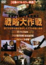 【中古】DVD▼バトルフロント 戦略大作戦 1 レンタル落ち ケース無