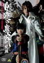 【中古】DVD▼牙狼 GARO スペシャル 白夜の魔獣 前編 レンタル落ち ケース無