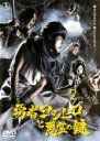 【中古】DVD▼勇者ヨシヒコと悪霊の鍵 2(第4話〜第6話) レンタル落ち ケース無