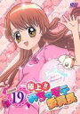 【バーゲンセール】【中古】DVD▼極上!!めちゃモテ委員長 Lesson19(第16話~第18話) レンタル落ち ケース無