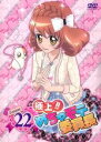 【バーゲンセール】【中古】DVD▼極上!!めちゃモテ委員長 Lesson22(第25話~第27話) レンタル落ち ケース無