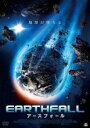 【中古】DVD▼アースフォール レンタル落ち ケース無
