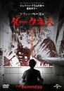 【中古】DVD▼ダークネス レンタル落ち ケース無