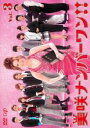 【中古】DVD▼美咲ナンバーワン!!3(第5話、第6話) レンタル落ち ケース無