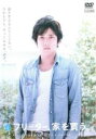 【中古】DVD▼フリーター、家を買う。 1(第1話、第2話) レンタル落ち ケース無