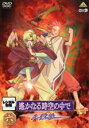【中古】DVD▼遙かなる時空の中で 八葉抄 六(5話〜7話) レンタル落ち ケース無