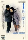【中古】DVD▼高校生心中 純愛 レンタル落ち ケース無