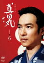 【中古】DVD▼NHK大河ドラマ 真田丸 完全版 6(第21話〜第24話) レンタル落ち ケース無