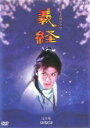 【中古】DVD▼NHK大河ドラマ 義経 完全版 2(第5話〜第8話) レンタル落ち ケース無
