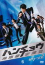 【バーゲンセール】【中古】DVD▼ハンチョウ 神南署安積班 シリーズ2 第6巻(第11話 最終) レンタル落ち ケース無