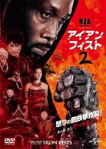 【中古】DVD▼アイアン・フィスト 2 