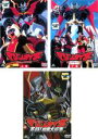 【中古】DVD▼マジンカイザー(3枚セット)上巻、下巻、死闘!暗黒大将軍 レンタル落ち 全3巻 ケース無