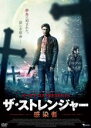 【中古】DVD▼イーライ・ロス PRESENTS ザ・ストレンジャー 感染者 字幕のみ レンタル落ち ケース無