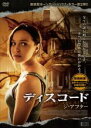 【中古】DVD▼ディスコード ジ・アフター 字幕のみ レンタル落ち ケース無