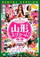 【中古】DVD▼山形スクリーム レンタル落ち ケース無 161円