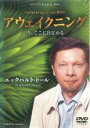 【中古】DVD▼アウェイクニング 今、ここに目覚める 字幕のみ ケース無