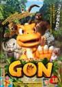【中古】DVD▼GON ゴン 18(35話、36話) レンタル落ち ケース無