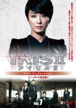 【送料無料】【中古】DVD▼IRIS2 アイリス2 ラスト・ジェネレーション ノーカット完全版7(第13話〜第14話)【字幕】▽レンタル落ち 韓国