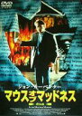 【中古】DVD▼マウス オブ マッドネス 字幕のみ レンタル落ち ケース無