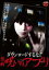 【中古】DVD▼ダウンロードするな!! 禁断呪いのアプリ レンタル落ち ケース無 449円