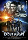 【中古】DVD▼2486年宇宙の旅 レンタル落ち ケース無