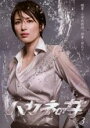 【中古】DVD▼ハガネの女 3(第5話、第6話) レンタル落ち ケース無