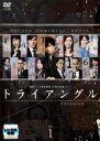 【中古】DVD▼トライアングル 1(第1話、第2話) レンタル落ち ケース無