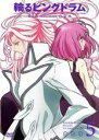 【中古】DVD▼輪るピングドラム 5(第13話~第15話) レンタル落ち ケース無
