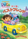 【中古】DVD▼ドーラとベストフレンド レンタル落ち ケース無