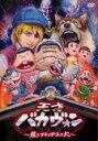 【中古】DVD▼天才バカヴォン 蘇るフランダースの犬 レンタル落ち ケース無